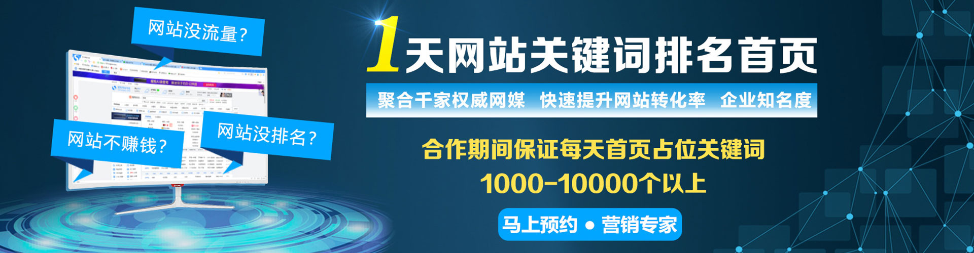 黄陵竞价代运营